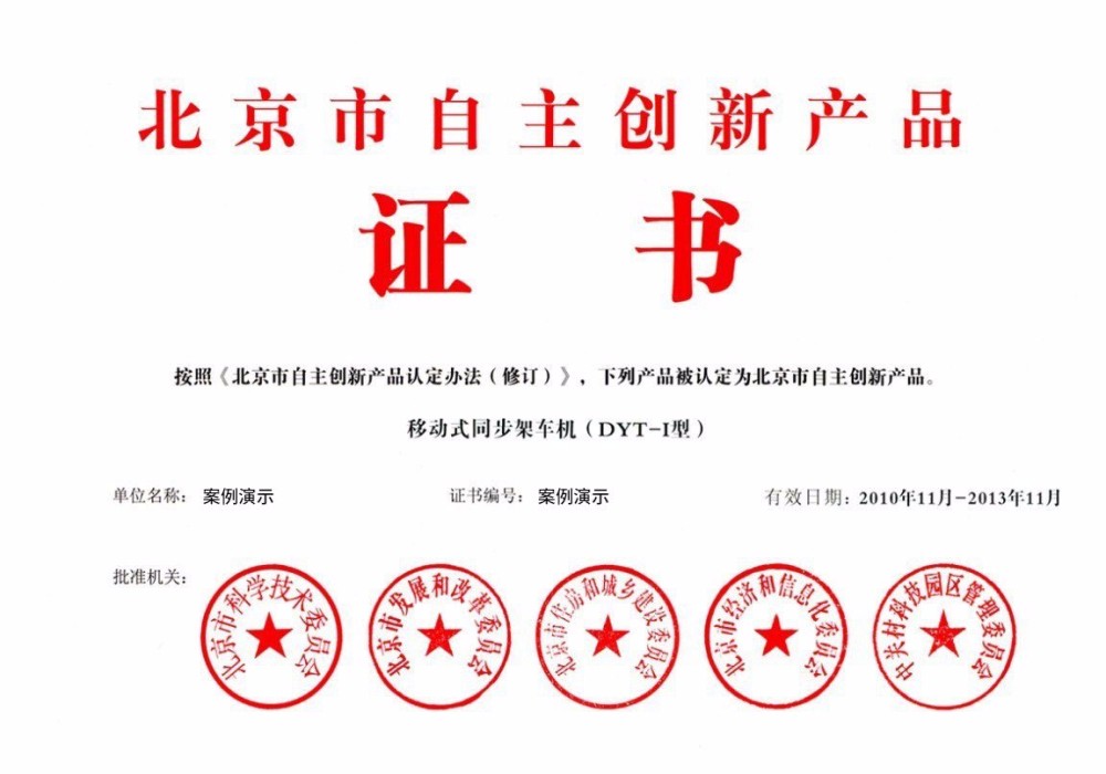 推廣證書(shū)三